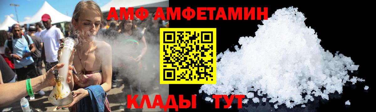 Кирово-Чепецк  Amphetamine  Вход с VPN  Амфетамин 98% 