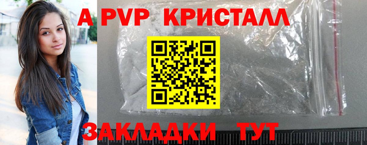 Alpha-PVP  Alpha PVP мука  APVP мука  Вход с VPN  Кирово-Чепецк  А ПВП кристаллы 