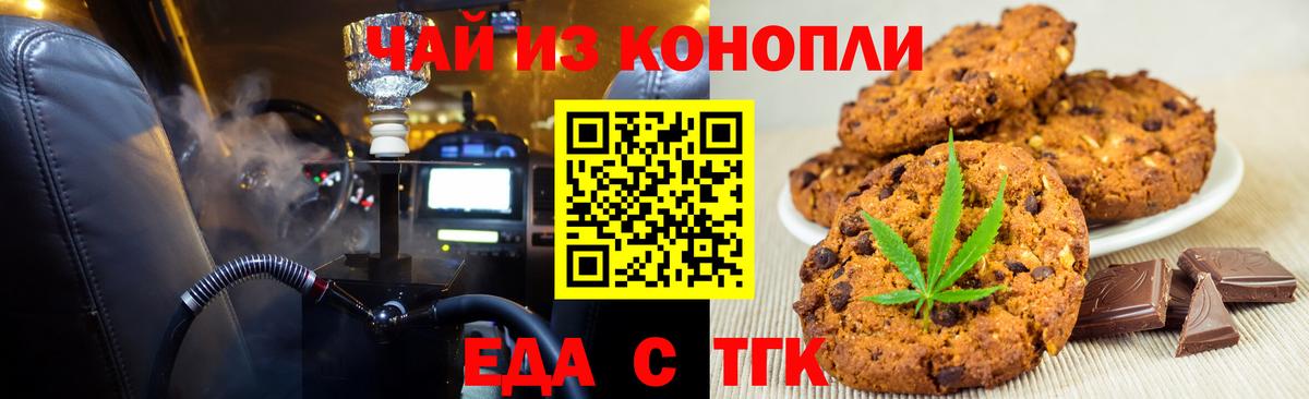 Cannafood конопля  Вход с VPN  Кирово-Чепецк 