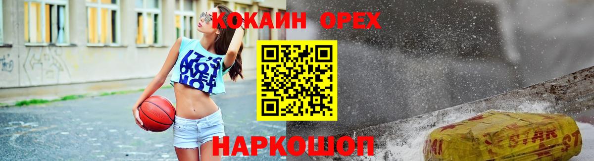 Cocaine Колумбийский Кирово-Чепецк