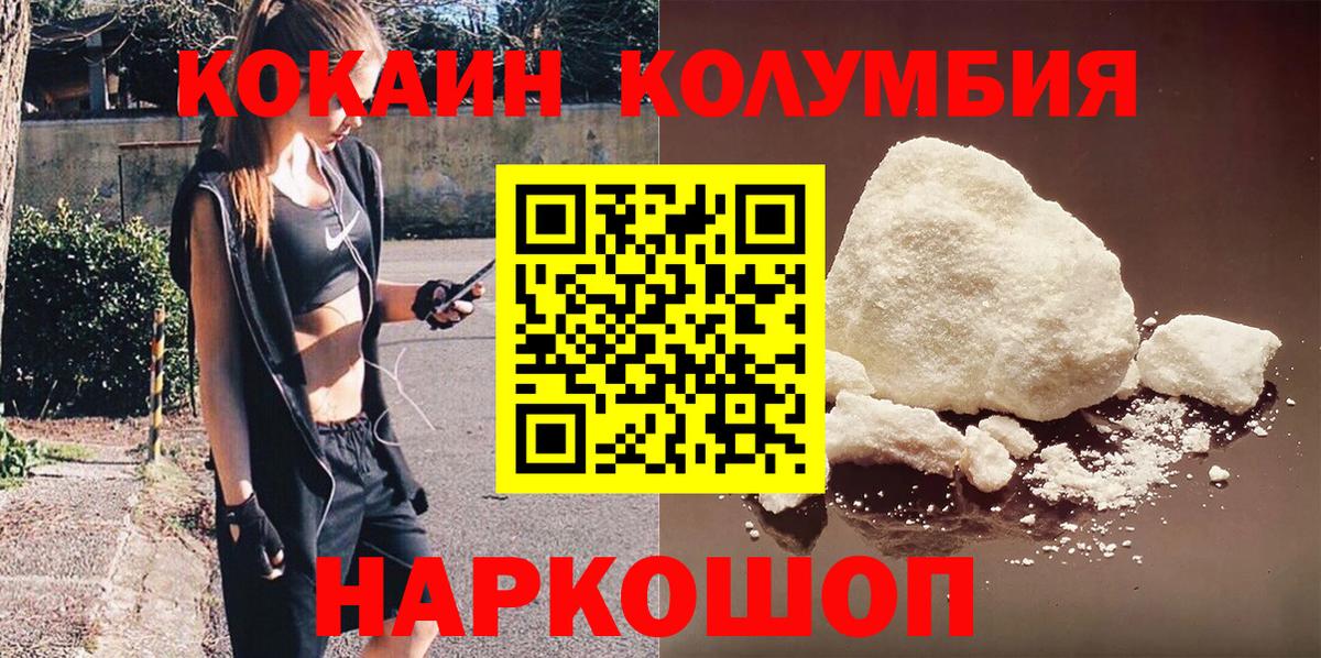 Кирово-Чепецк  Cocaine FishScale  Вход с VPN  КОКАИН VHQ 