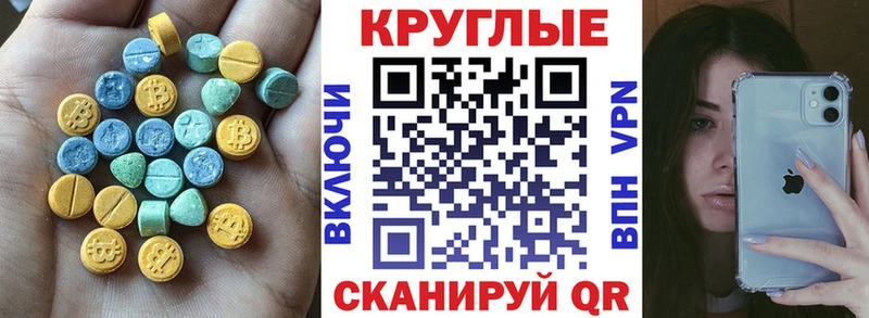 Ecstasy таблы Кирово-Чепецк
