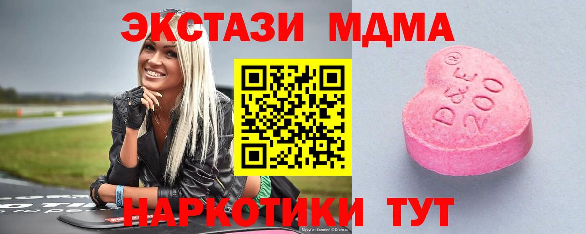 ЭКСТАЗИ Дубай  Вход с VPN  ЭКСТАЗИ  Кирово-Чепецк  ЭКСТАЗИ 280 MDMA 