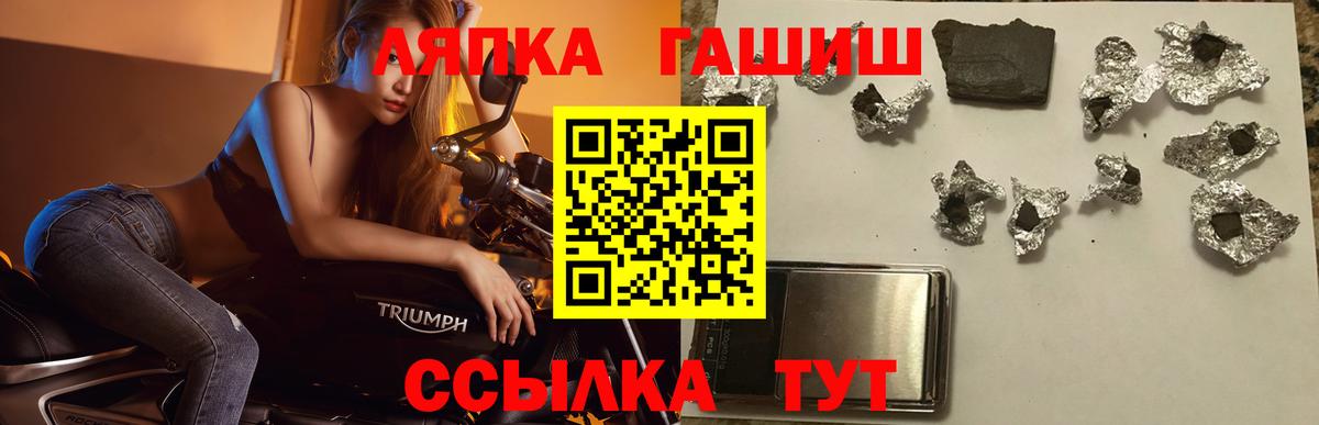 ГАШИШ  ГАШ Изолятор  Кирово-Чепецк  Вход с VPN  ГАШ ice o lator 