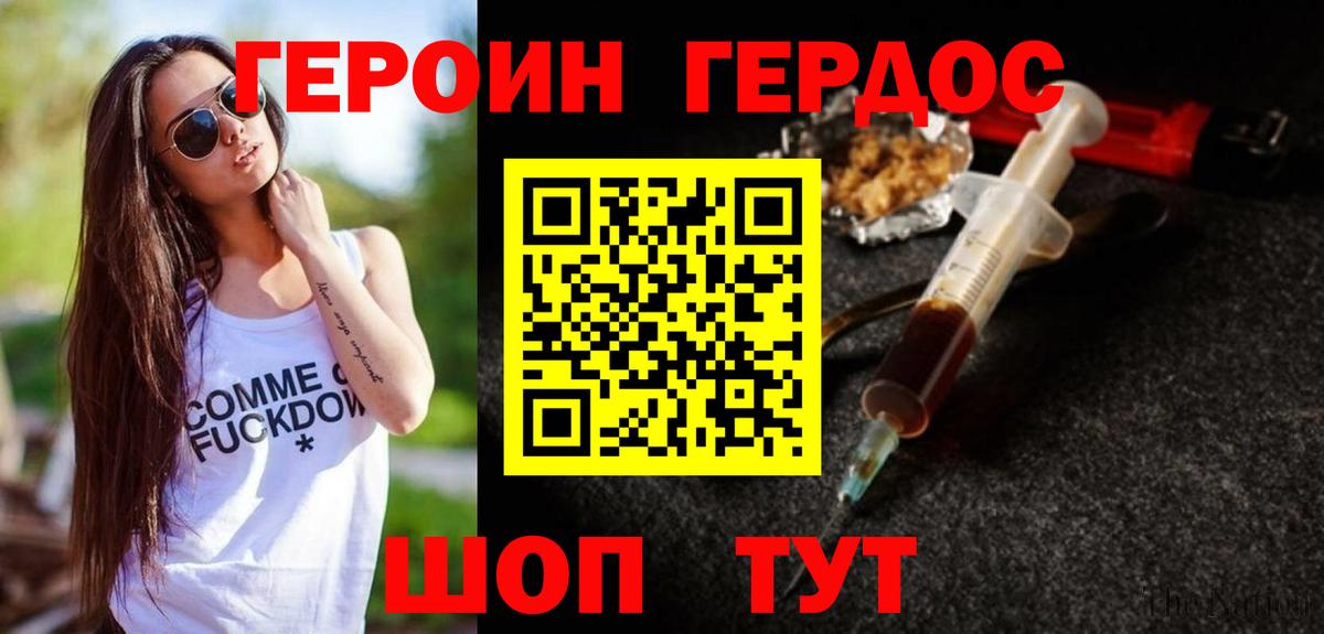 Героин белый  ГЕРОИН  Кирово-Чепецк  Вход с VPN 