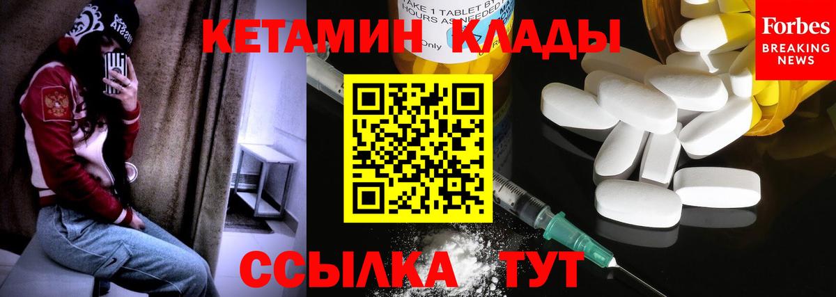 даркнет клад  Вход с VPN  Кетамин VHQ  Кирово-Чепецк  Кетамин VHQ 