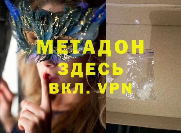 метадон Домодедово
