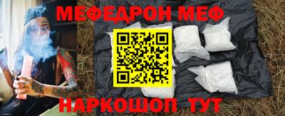меф Конаково