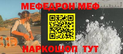 меф Конаково