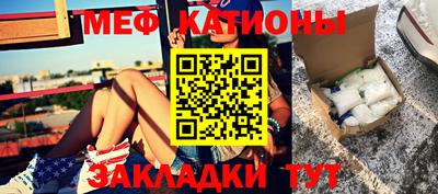 меф Конаково