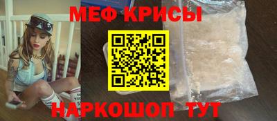 меф Конаково