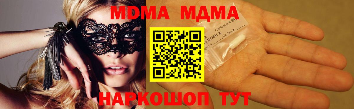 МДМА кристаллы Кирово-Чепецк