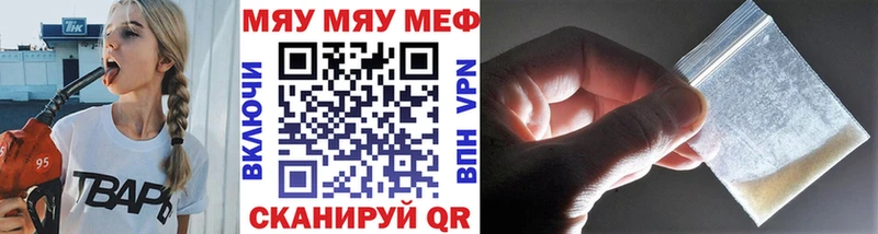 Мефедрон мяу мяу  ОМГ ОМГ маркетплейс  Кирово-Чепецк 
