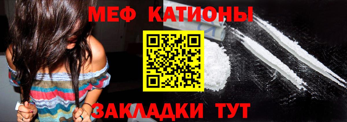 Мефедрон mephedrone  Вход с VPN  МЯУ-МЯУ  Кирово-Чепецк  МЯУ-МЯУ мука  Мефедрон 