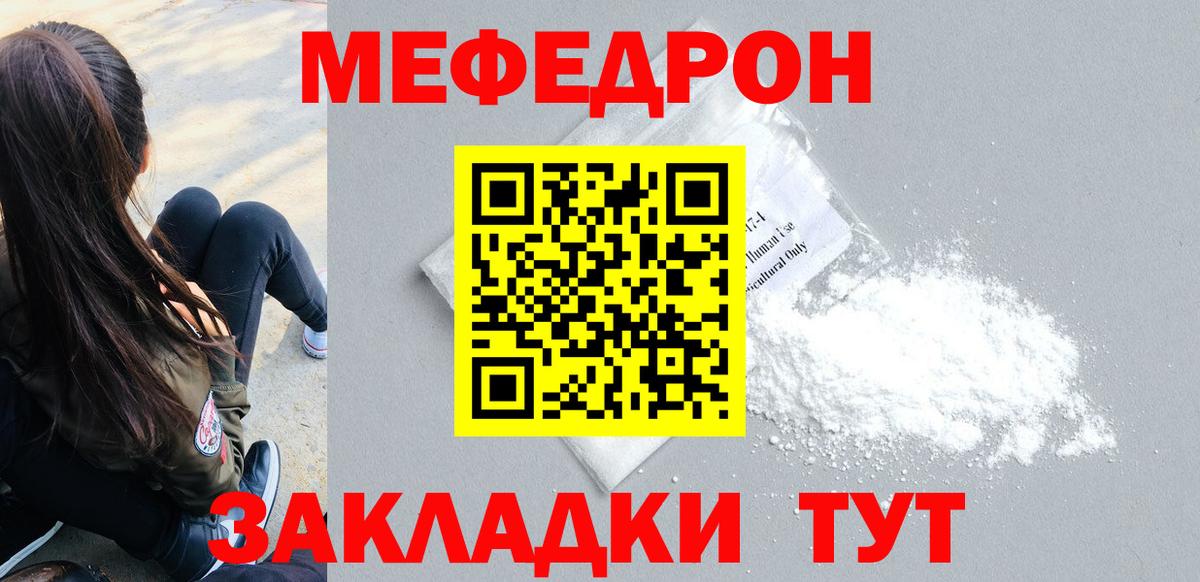 Меф Кирово-Чепецк