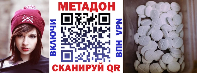 МЕТАДОН кристалл  Кирово-Чепецк 