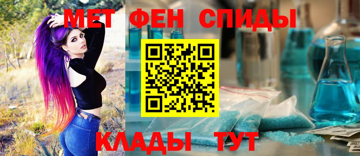 МЕТАМФЕТАМИН витя Кирово-Чепецк