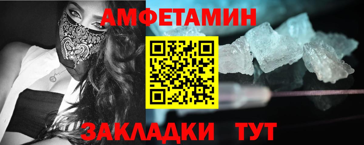 Метамфетамин кристалл  Метамфетамин кристалл  Вход с VPN  Метамфетамин  Кирово-Чепецк 