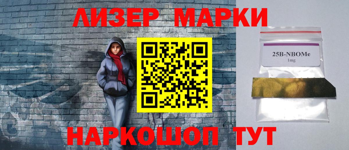 Кирово-Чепецк  Марки NBOMe 1,8мг  Марки NBOMe  Вход с VPN 