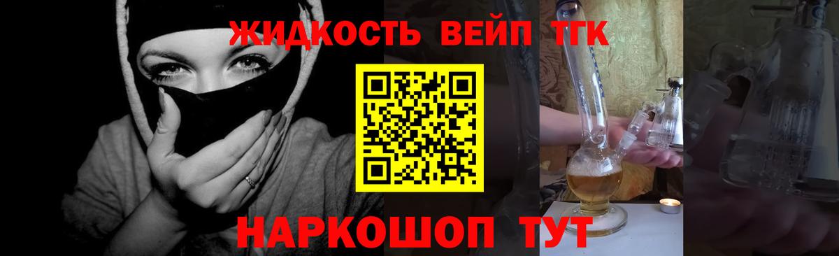 Кирово-Чепецк  ТГК вейп с тгк  ТГК Wax  Вход с VPN 